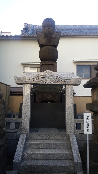 松光院殿の墓