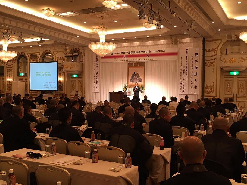 20160831全浄研修会