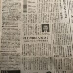追悼法要 毎日新聞