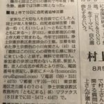 追悼法要-産経新聞